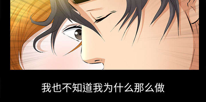 《桂末子》第34话 第39页