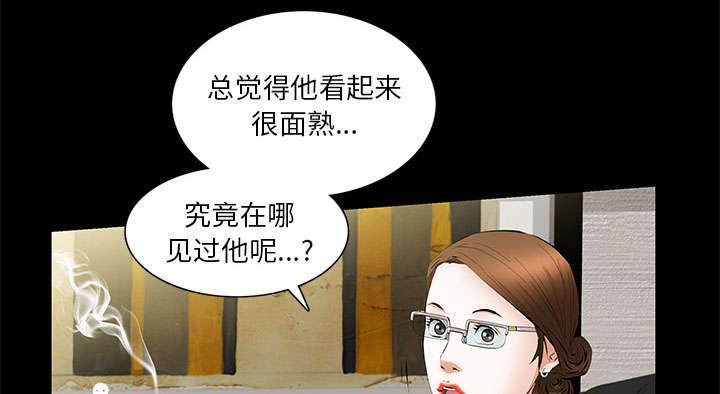 《桂末子》第34话 第3页