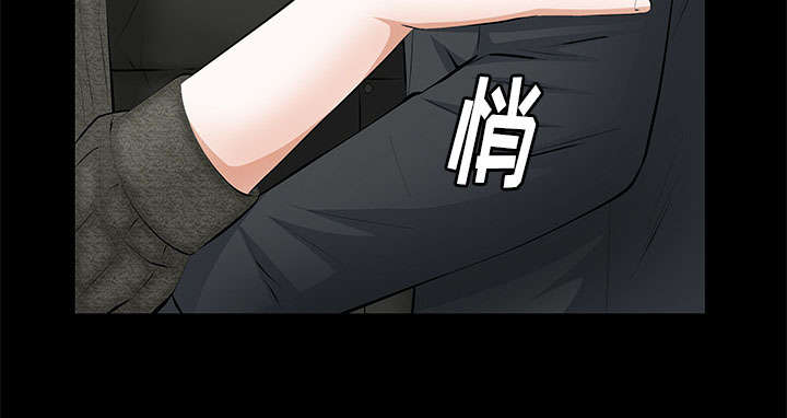 《桂末子》第34话 第44页