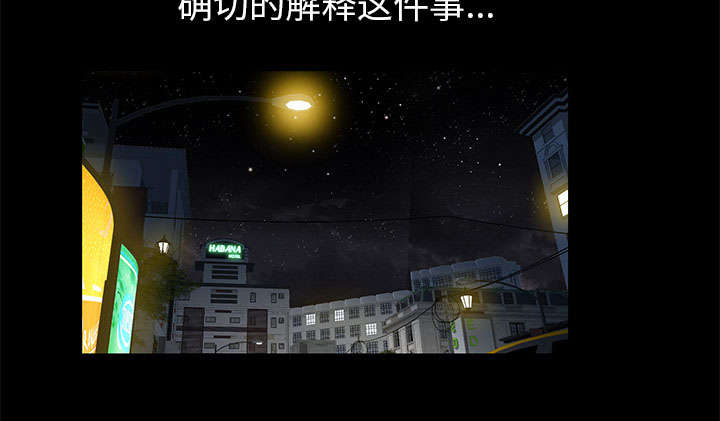 《桂末子》第34话 第47页