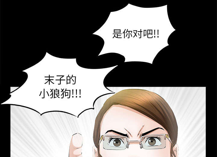 《桂末子》第34话 第54页
