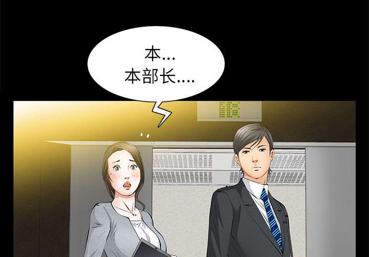 《桂末子》第34话 第56页