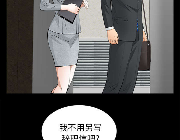 《桂末子》第34话 第57页