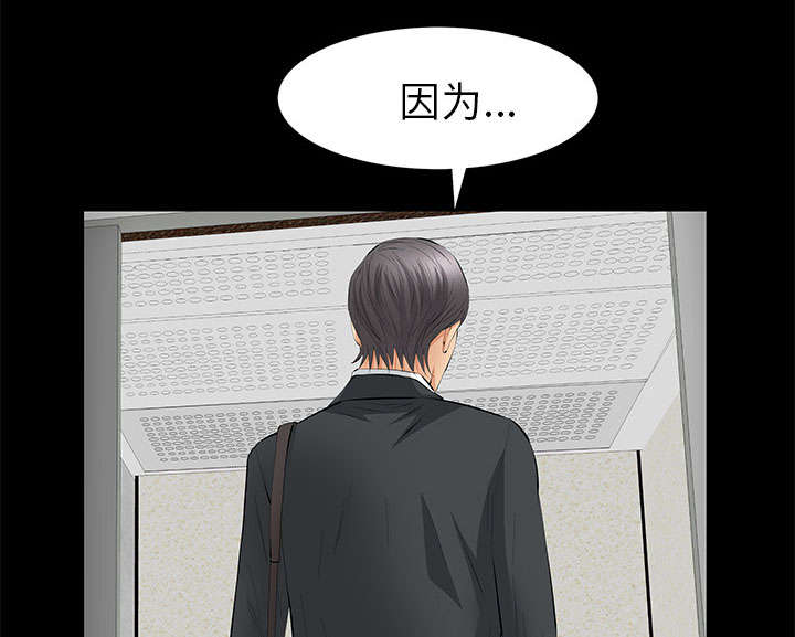《桂末子》第34话 第59页