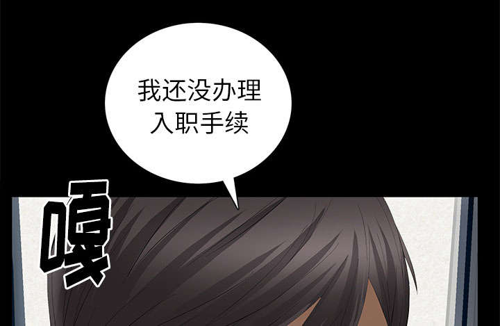 《桂末子》第34话 第61页