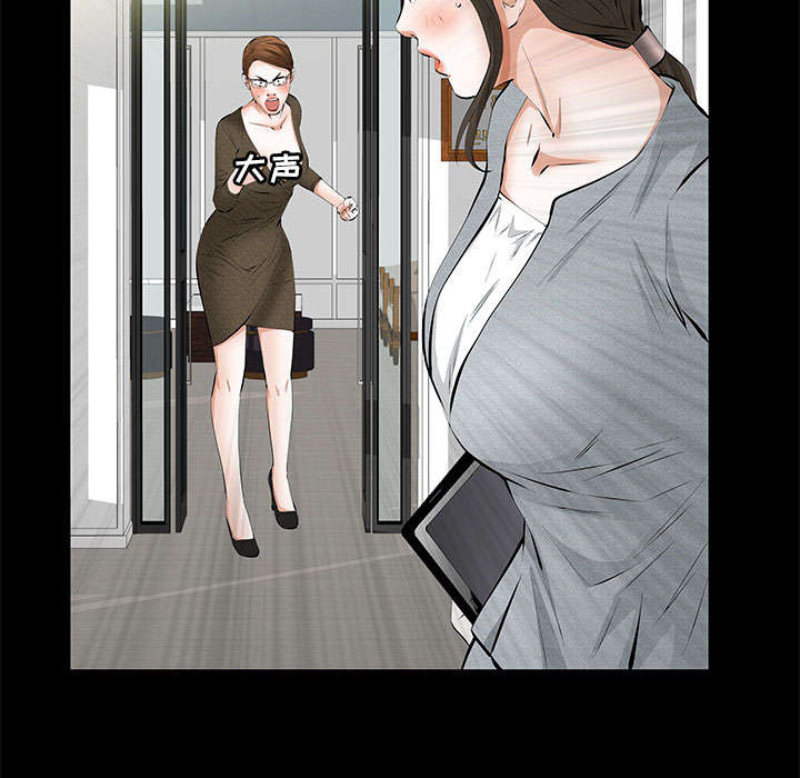 《桂末子》第34话 第66页
