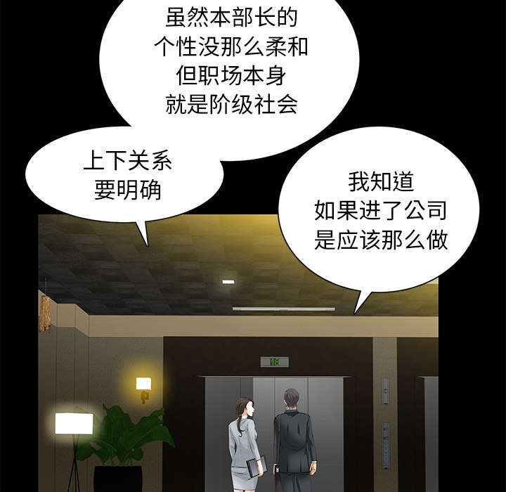 《桂末子》第34话 第7页