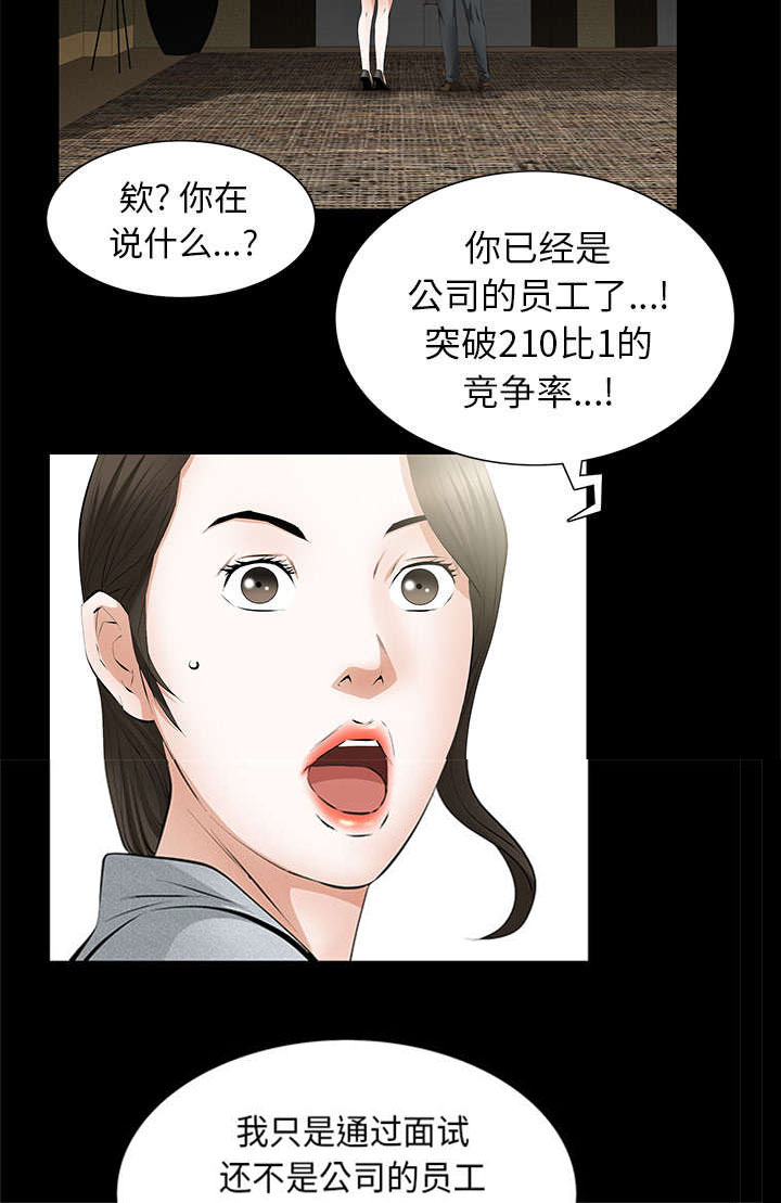 《桂末子》第34话 第8页