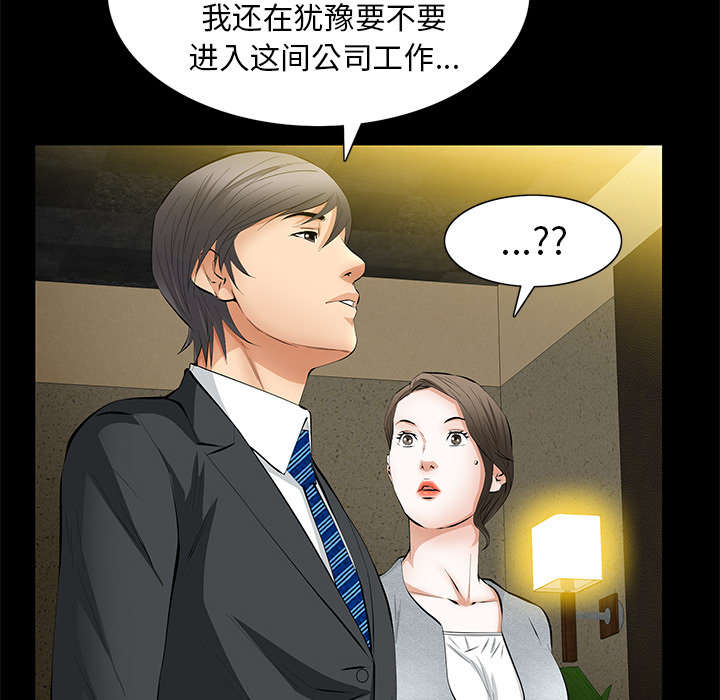 《桂末子》第34话 第9页
