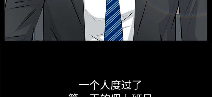 《桂末子》第37话 第10页