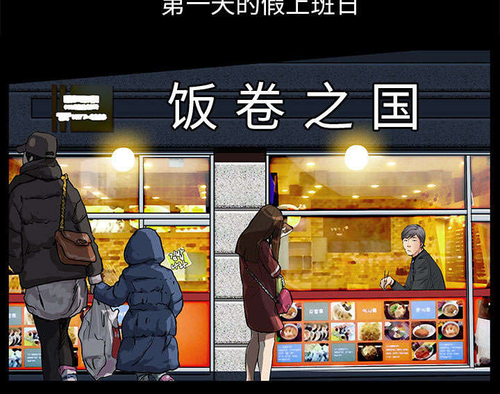 《桂末子》第37话 第11页