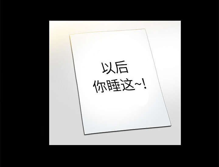 《桂末子》第37话 第17页