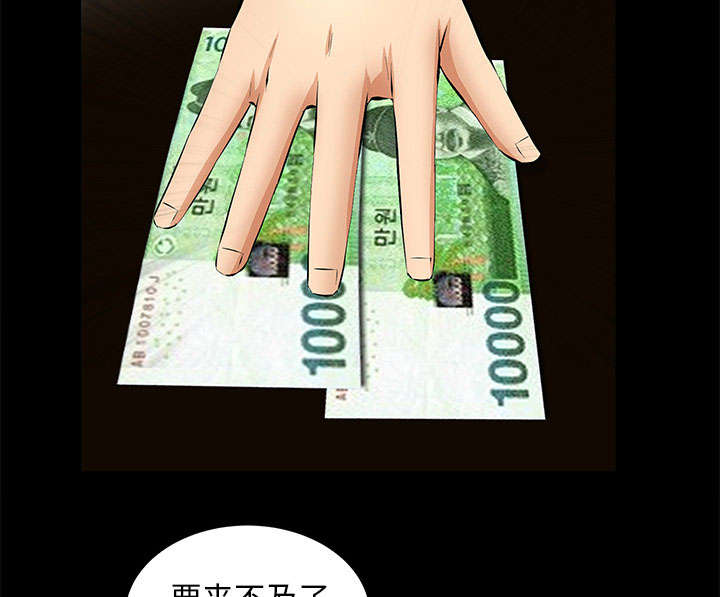 《桂末子》第37话 第24页