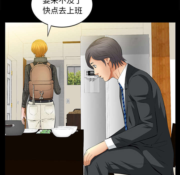 《桂末子》第37话 第25页