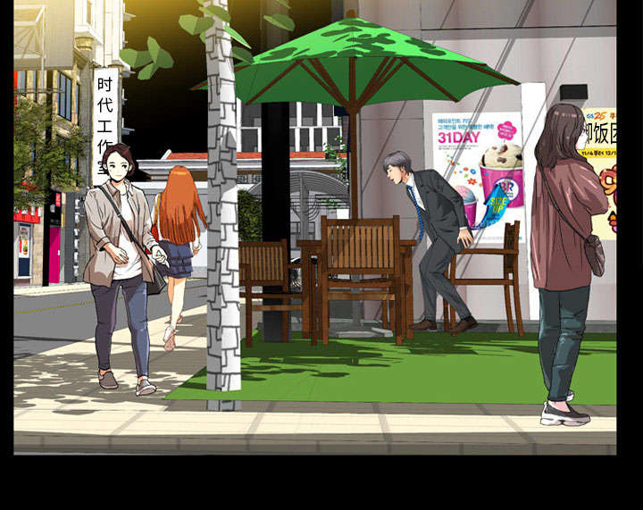 《桂末子》第37话 第2页