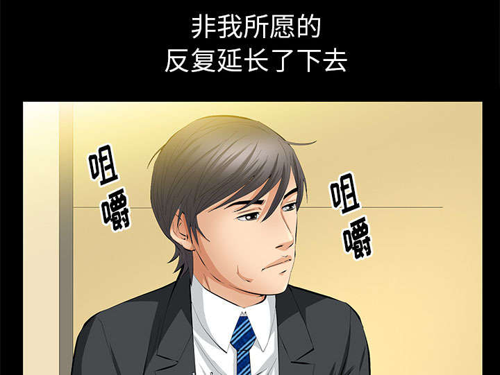 《桂末子》第37话 第30页