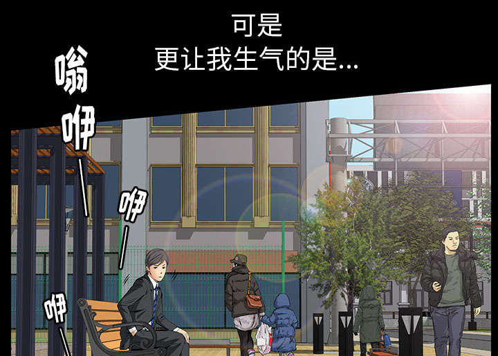 《桂末子》第37话 第33页