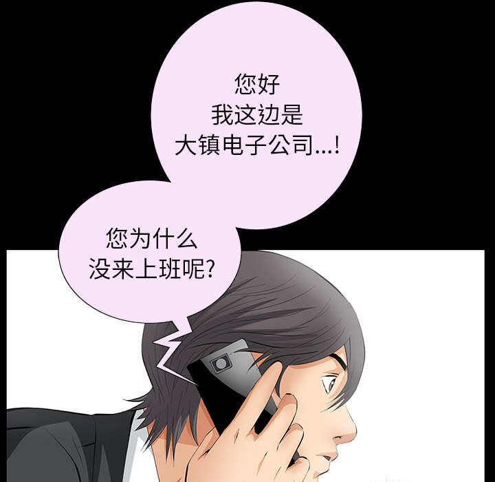 《桂末子》第37话 第36页