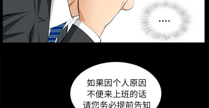《桂末子》第37话 第37页