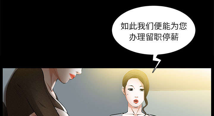 《桂末子》第37话 第39页