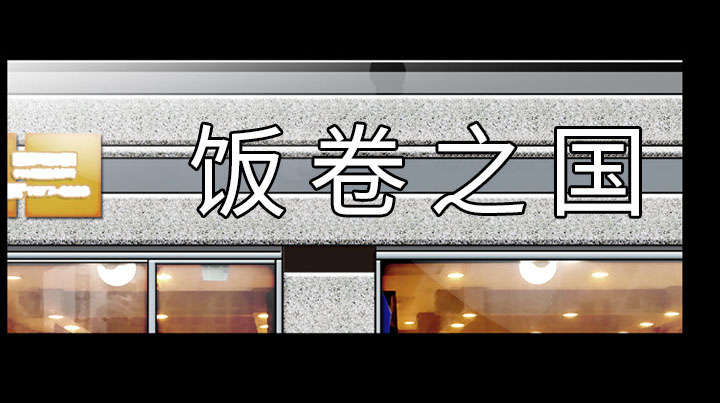 《桂末子》第37话 第3页
