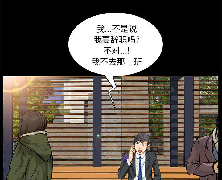 《桂末子》第37话 第41页