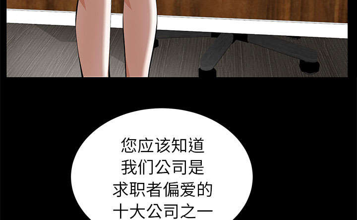 《桂末子》第37话 第44页