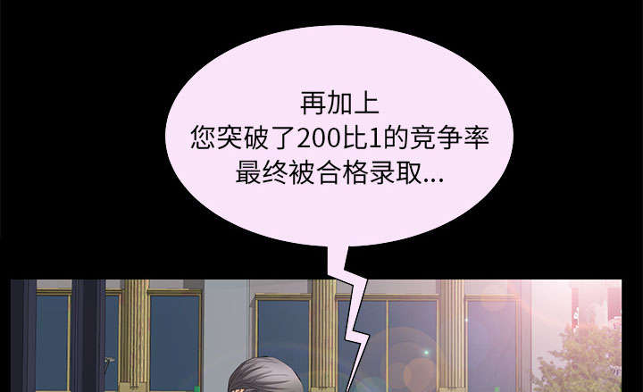 《桂末子》第37话 第46页
