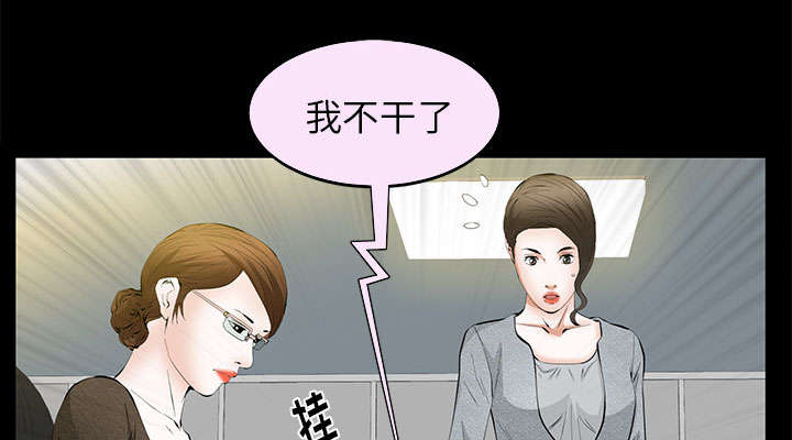 《桂末子》第37话 第48页