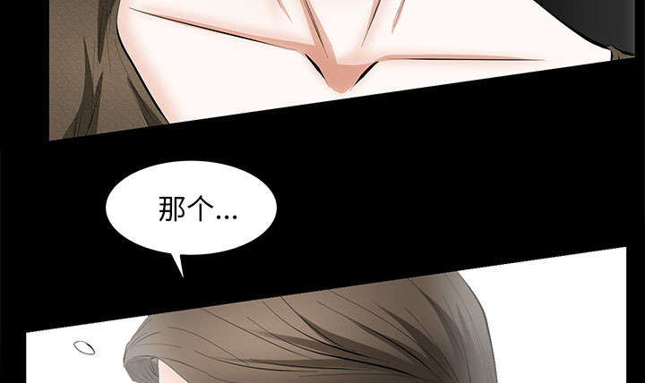 《桂末子》第37话 第51页