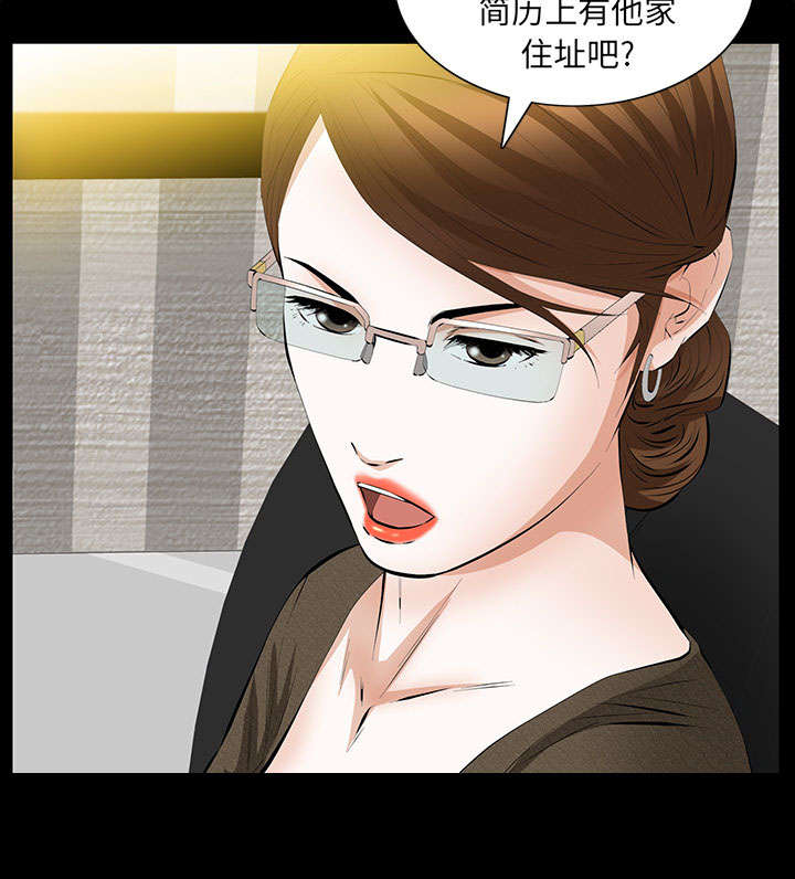 《桂末子》第37话 第54页
