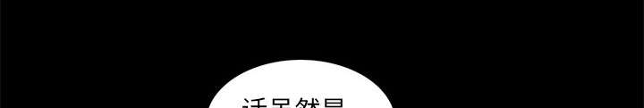 《桂末子》第37话 第55页