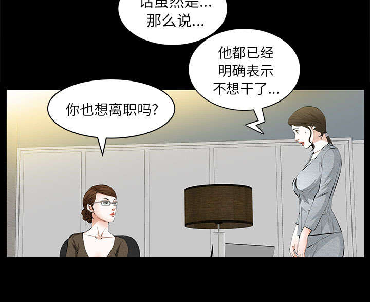 《桂末子》第37话 第56页