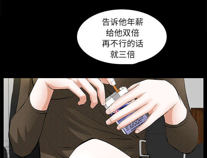 《桂末子》第37话 第59页