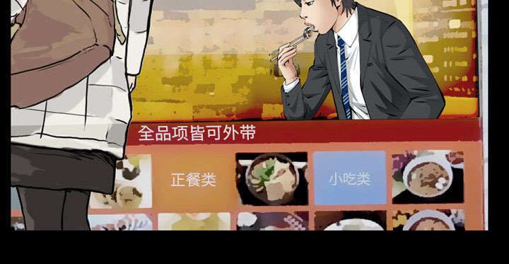 《桂末子》第37话 第5页