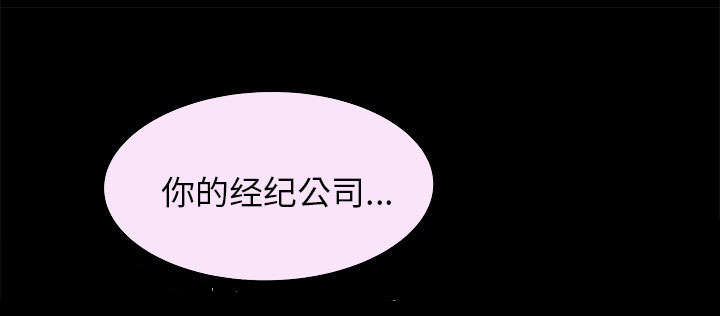 《桂末子》第38话 第11页
