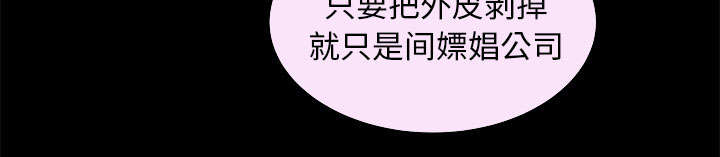 《桂末子》第38话 第13页