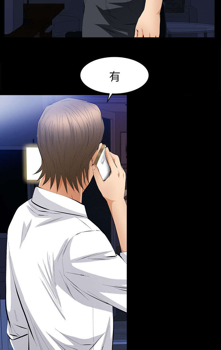 《桂末子》第38话 第20页