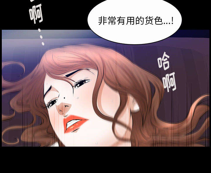 《桂末子》第38话 第25页