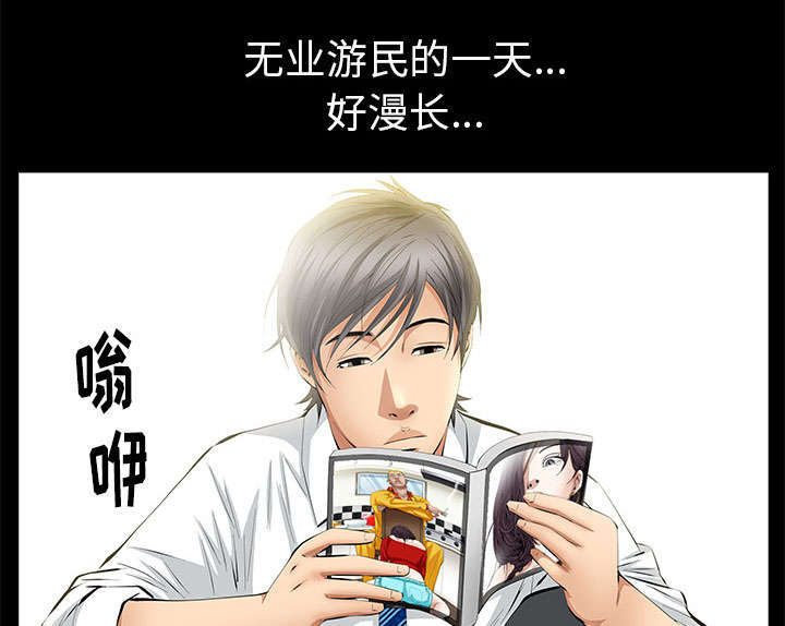 《桂末子》第38话 第32页