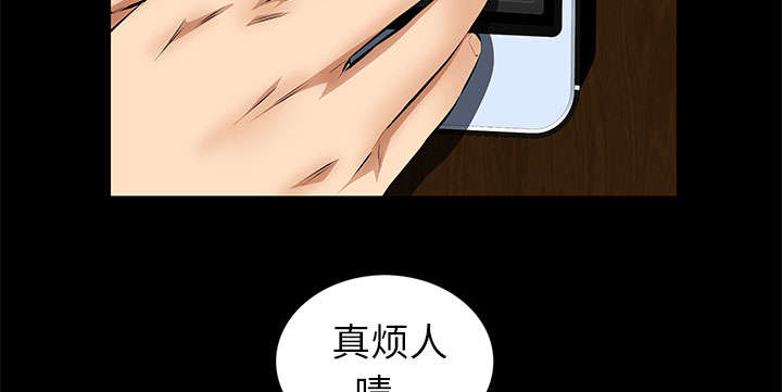 《桂末子》第38话 第35页