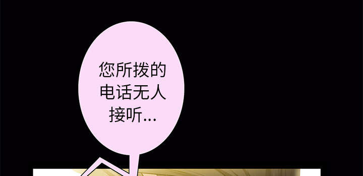 《桂末子》第38话 第37页