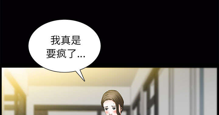 《桂末子》第38话 第39页