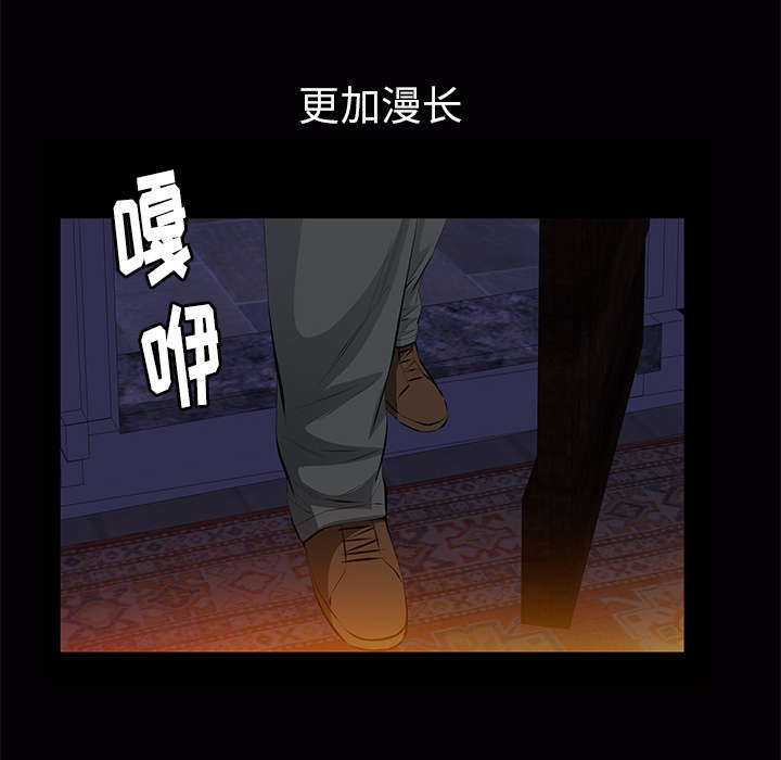 《桂末子》第38话 第45页