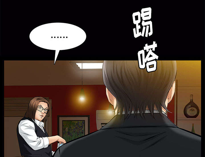 《桂末子》第38话 第46页
