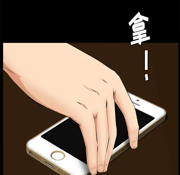 《桂末子》第38话 第4页