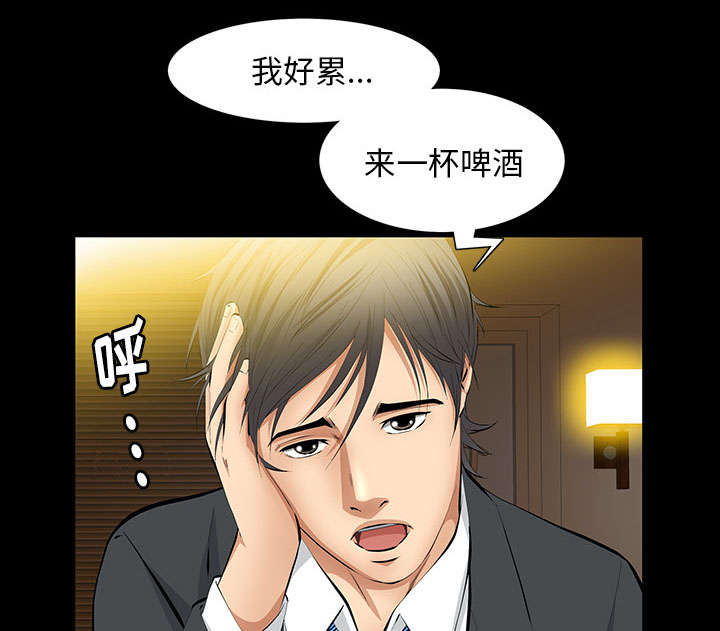 《桂末子》第38话 第51页