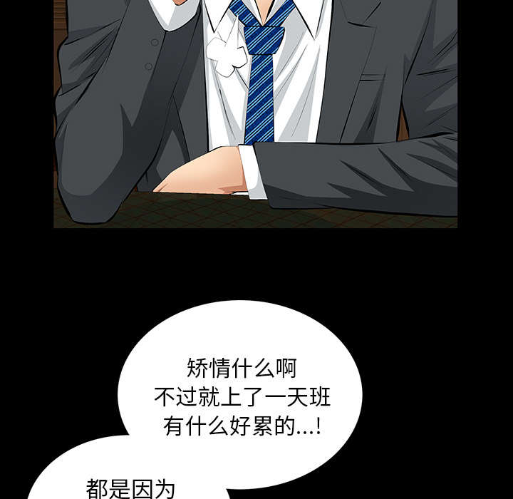 《桂末子》第38话 第52页