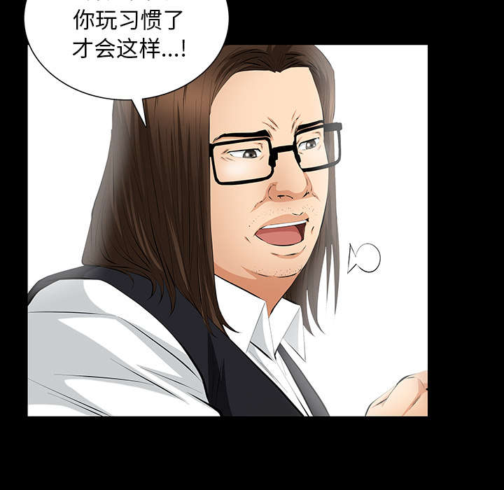 《桂末子》第38话 第53页