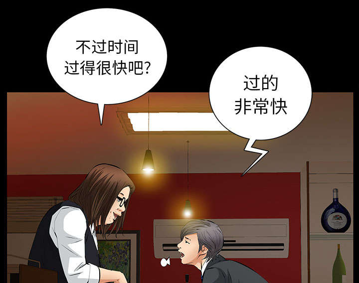 《桂末子》第38话 第54页